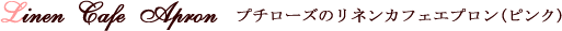 �v�`���[�Y�����l���J�t�F�G�v�����s���N