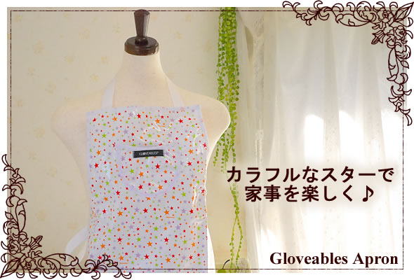 【Gloveables～グローバブルズ】スター柄エプロン