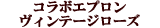 ���B���e�[�W���[�Y�y�R���{�G�v�����z