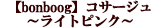 �ybonboog�z�t�����[�R�T�[�W��