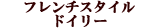 �t�����`�X�^�C���h�C���[