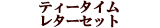 �L�������E�B���\���̃��^�[�Z�b�g