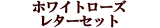 �L�������E�B���\���̃��^�[�Z�b�g