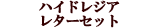 �L�������E�B���\���̃��^�[�Z�b�g