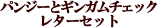 �L�������E�B���\���̃��^�[�Z�b�g