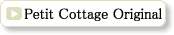 Petit Cottage Original �v�`�R�e�[�W�I���W�i��