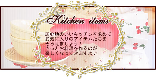 �L�b�`���G��