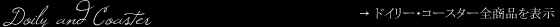 �R�[�X�^�[�E�h�C���[