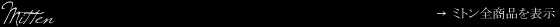�~�g��