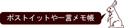 �|�X�g�C�b�g��ꌾ������