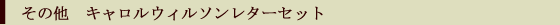 �M�t�g�Z�b�g