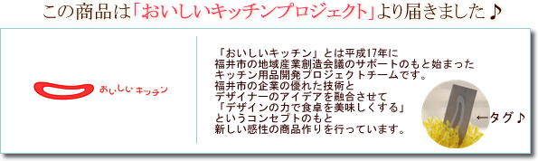 おいしいキッチンプロジェクトとは？