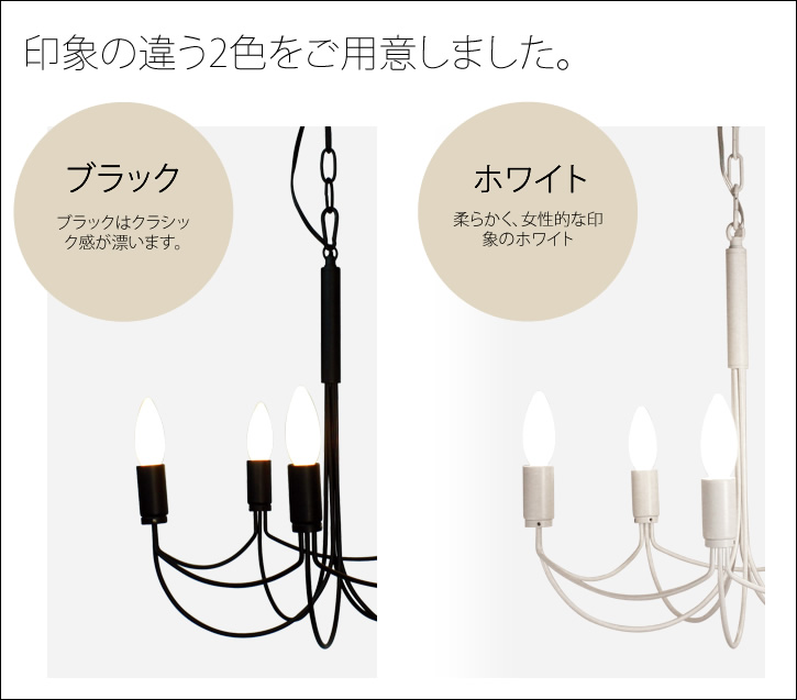 印象の違う2色をご用意しました。クラシック間の漂うブラック＆女性的な印象のホワイト