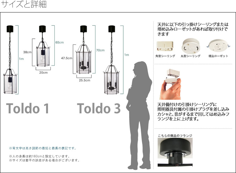 サイズと詳細/天井に引っ掛けシーリング、または埋め込みローゼットがあれば取り付けできます。