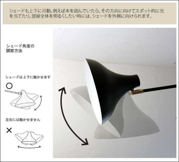 シェードも上下に可動。例えば本を読んでいたら、その方向に向けてスポット的に光を当てたり。部屋全体を明るくしたい時には、シェードを外側に向けられます。