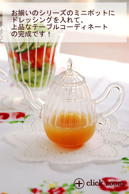 �������̃V���[�Y�̃~�j�|�b�g�Ƀh���b�V���O�����āA��i�ȃe�[�u���R�[�f�B�l�[�g�̊����ł��B