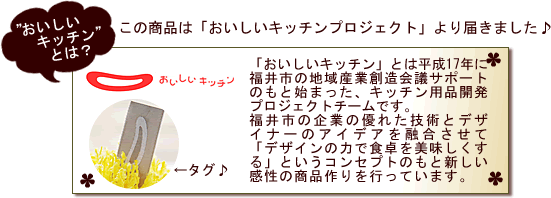 おいしいキッチンプロジェクトとは？