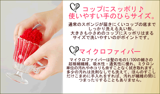 使いやすい手のひらサイズの食器洗いスポンジ。マイクロファイバーで汚れをキャッチ