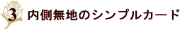 �������n�̃e�B�[�J�b�v�^�J�[�h�`�L�������E�B���\���`