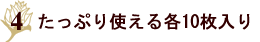 �����Ղ�g����e10������`�L�������E�B���\���̂��킢�����^�[�Z�b�g�`