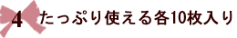 �����Ղ�g����e10������`�L�������E�B���\���̂��킢�����^�[�Z�b�g�`
