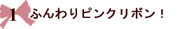�ӂ���s���N���{���I�`�L�������E�B���\���̂��킢�����^�[�Z�b�g�`