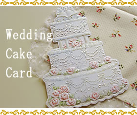 ホワイトチャペルのウェディングケーキ型カード