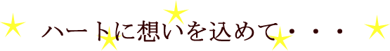 おいしそうなカードで「おめでとう」