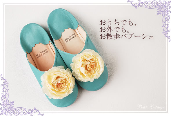 フルールバブーシュ～お花のかわいいバブーシュ　ブルーシエル×アイボリーフラワー