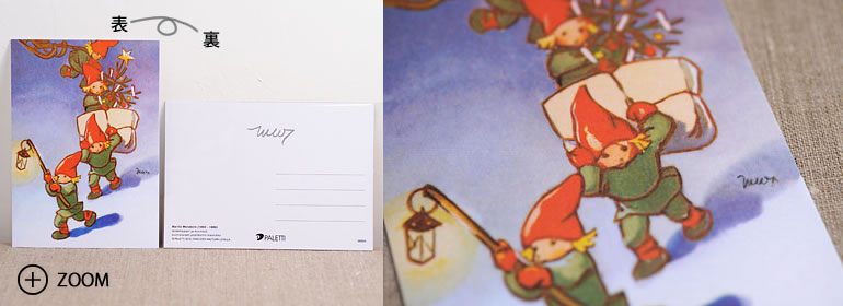 Paletti クリスマスカード～小人の行列～