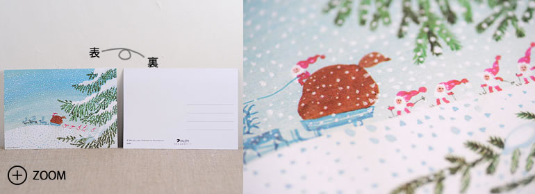 Paletti クリスマスカード～大雪の中の行進 ～