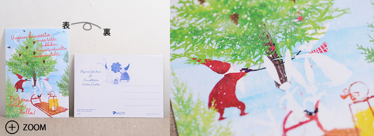 Paletti クリスマスカード～ツリーの準備～
