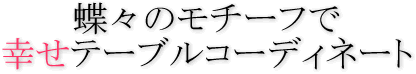 北欧食器　ブレイス～ライムグリーン～