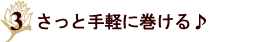 胸元から肩まで続くレース