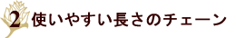 オリジナルアンティークアクセサリー　フラワーハートのネックレス