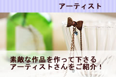 �f�G�ȍ�i������ĉ�����A�[�e�B�X�g����