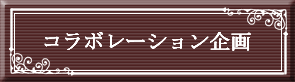 �R���{�G�v�������