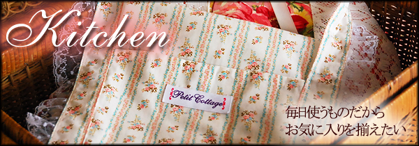 �L�b�`���`�����g�����̂�����A���C�ɓ���𑵂������`