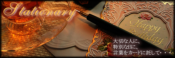 �X�e�[�V���i���[�`��؂Ȑl�ɁA���ʂȓ��ɁA���t���J�[�h�ɑ����āE�E�`