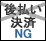 後払い.com決済はご利用頂けません