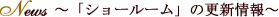 �V���[���[���̍X�V���