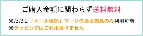 �������グ���z�Ɋւ�炸���������I
