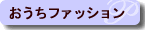�A�N�Z�T���[