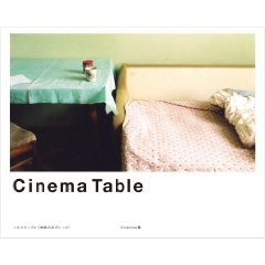 Cinema Table シネマテーブル[映画の中のレシピ]