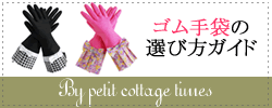 �Ǝ��p�O���[�u�̑I�ѕ����g���������܂�