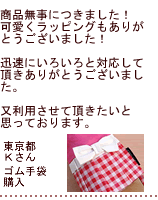 �S����܂��w���̂��q�l����̐�
