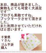 �S����܂��w���̂��q�l����̐�